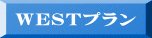 WESTv
